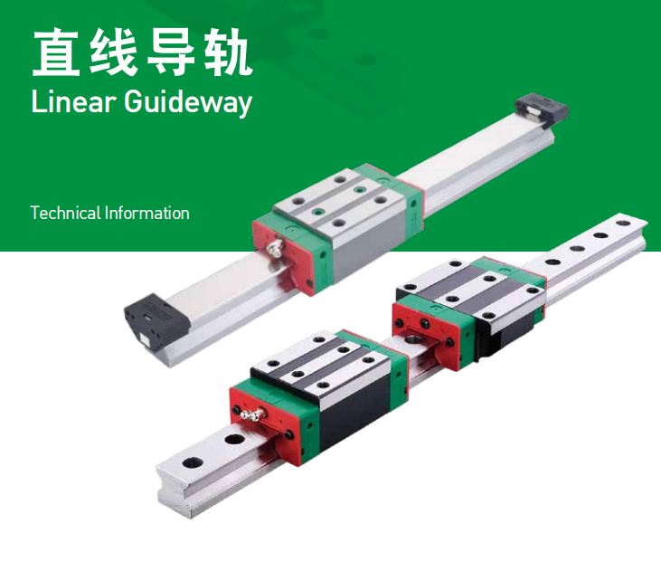 上銀導軌QHW45HA